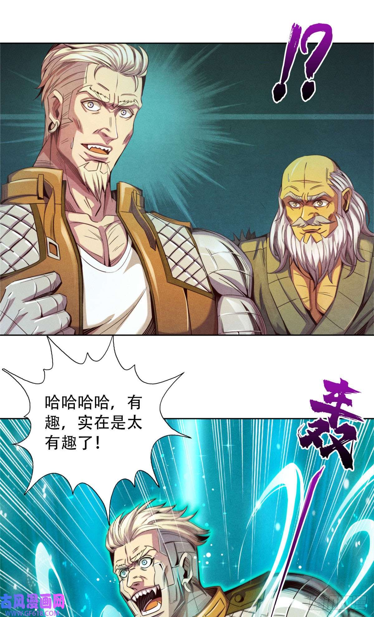 旧日主宰11 重锤