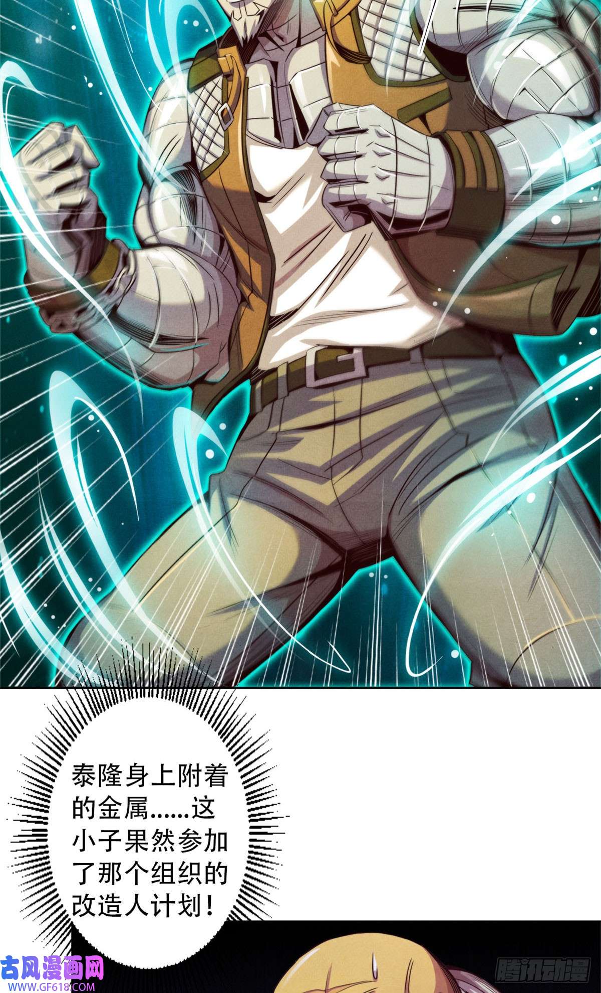 旧日主宰11 重锤