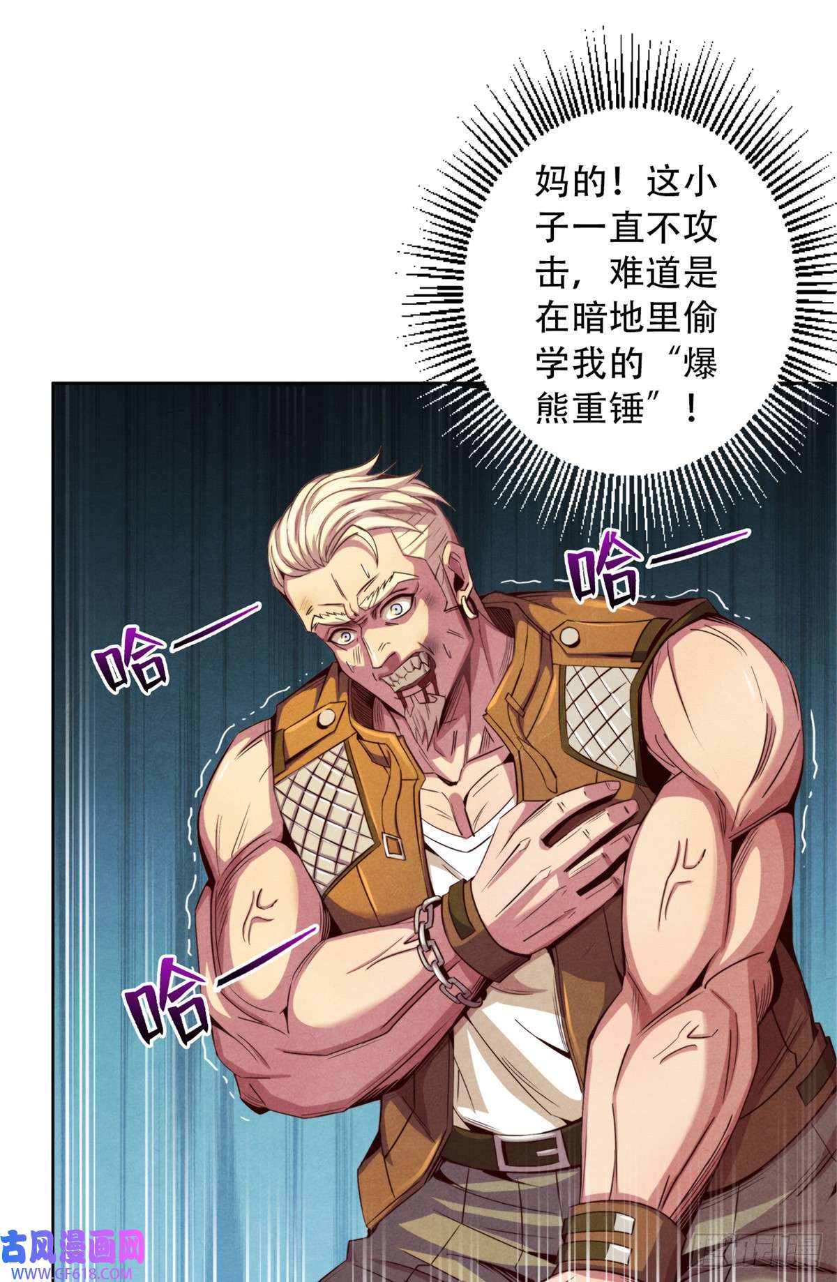 旧日主宰12 暗流涌动