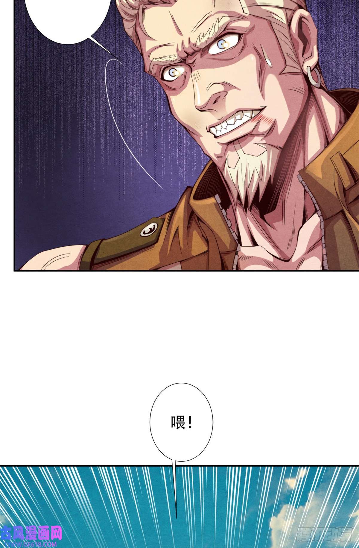 旧日主宰12 暗流涌动