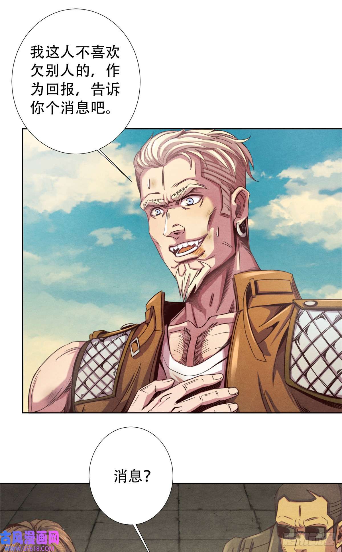 旧日主宰12 暗流涌动