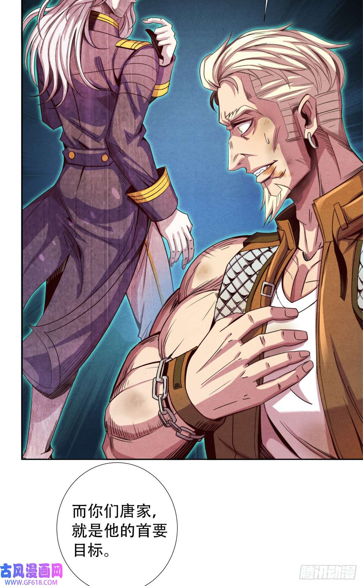 旧日主宰12 暗流涌动