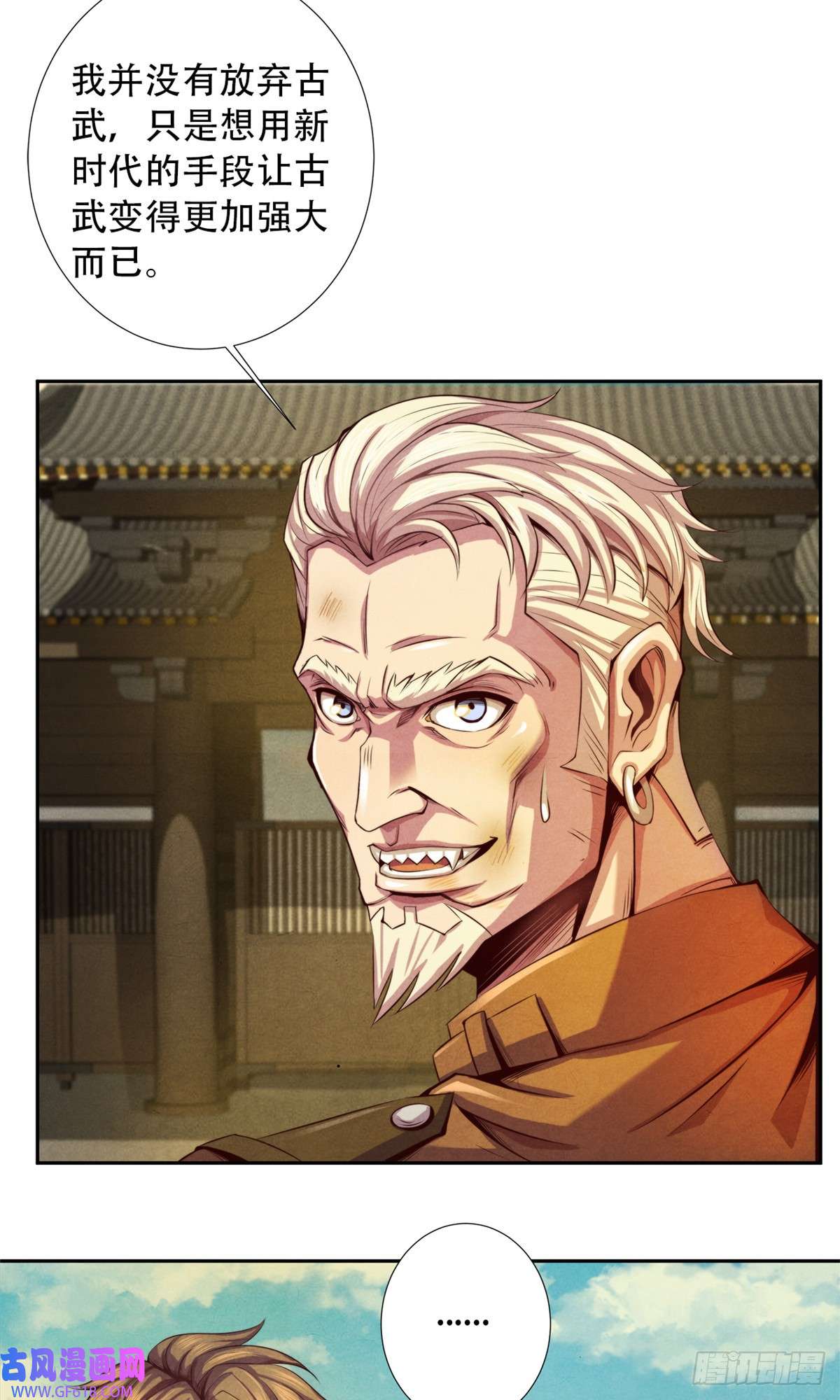 旧日主宰12 暗流涌动