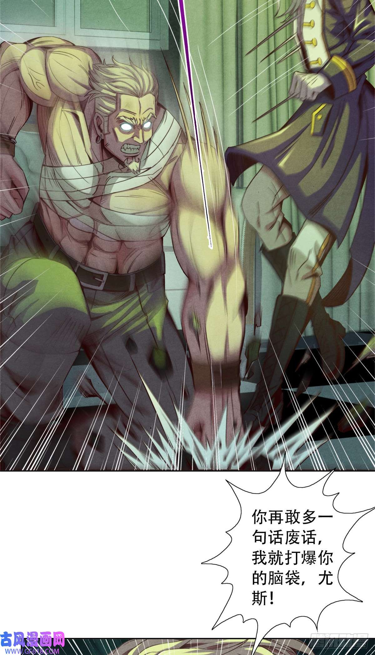 旧日主宰12 暗流涌动