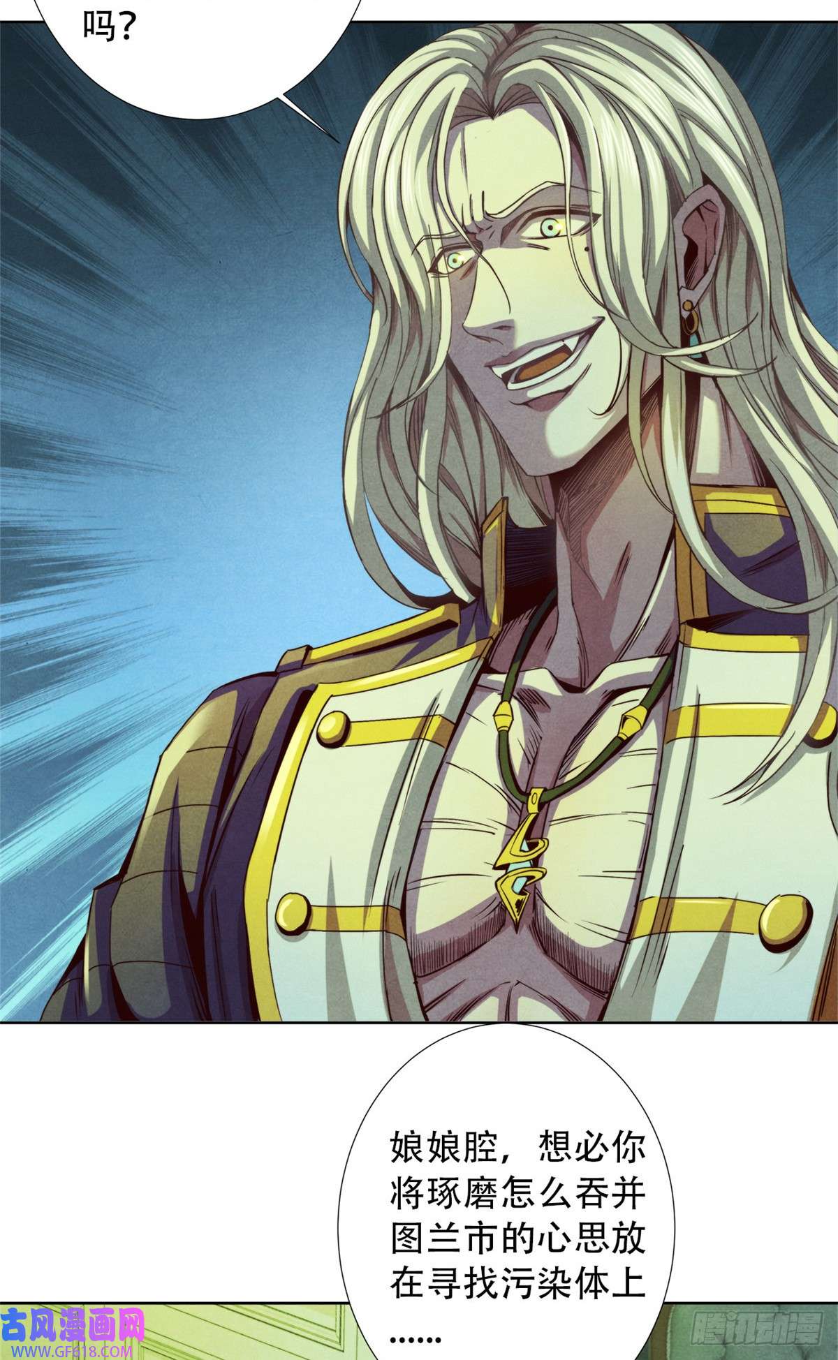 旧日主宰12 暗流涌动