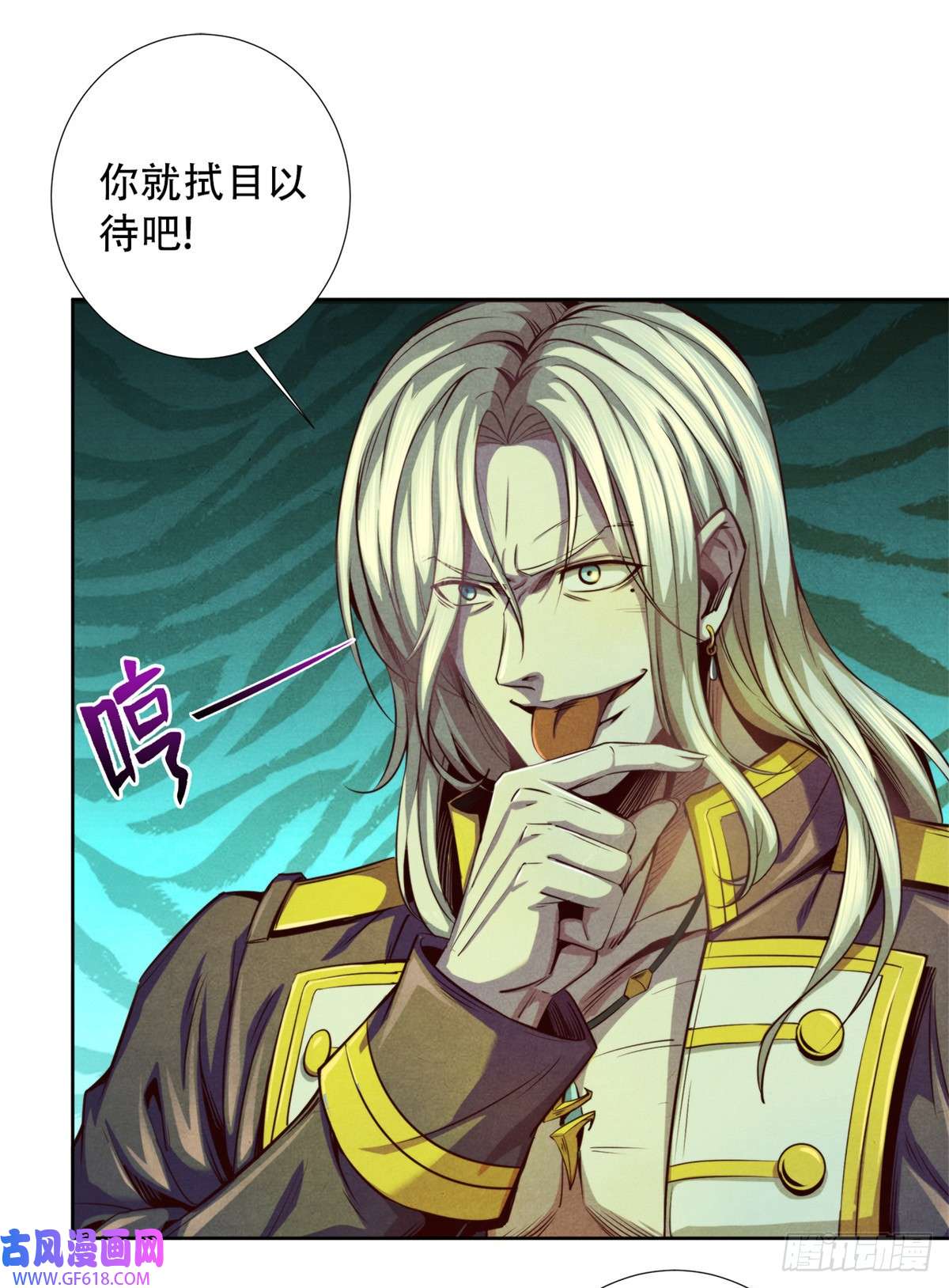 旧日主宰12 暗流涌动