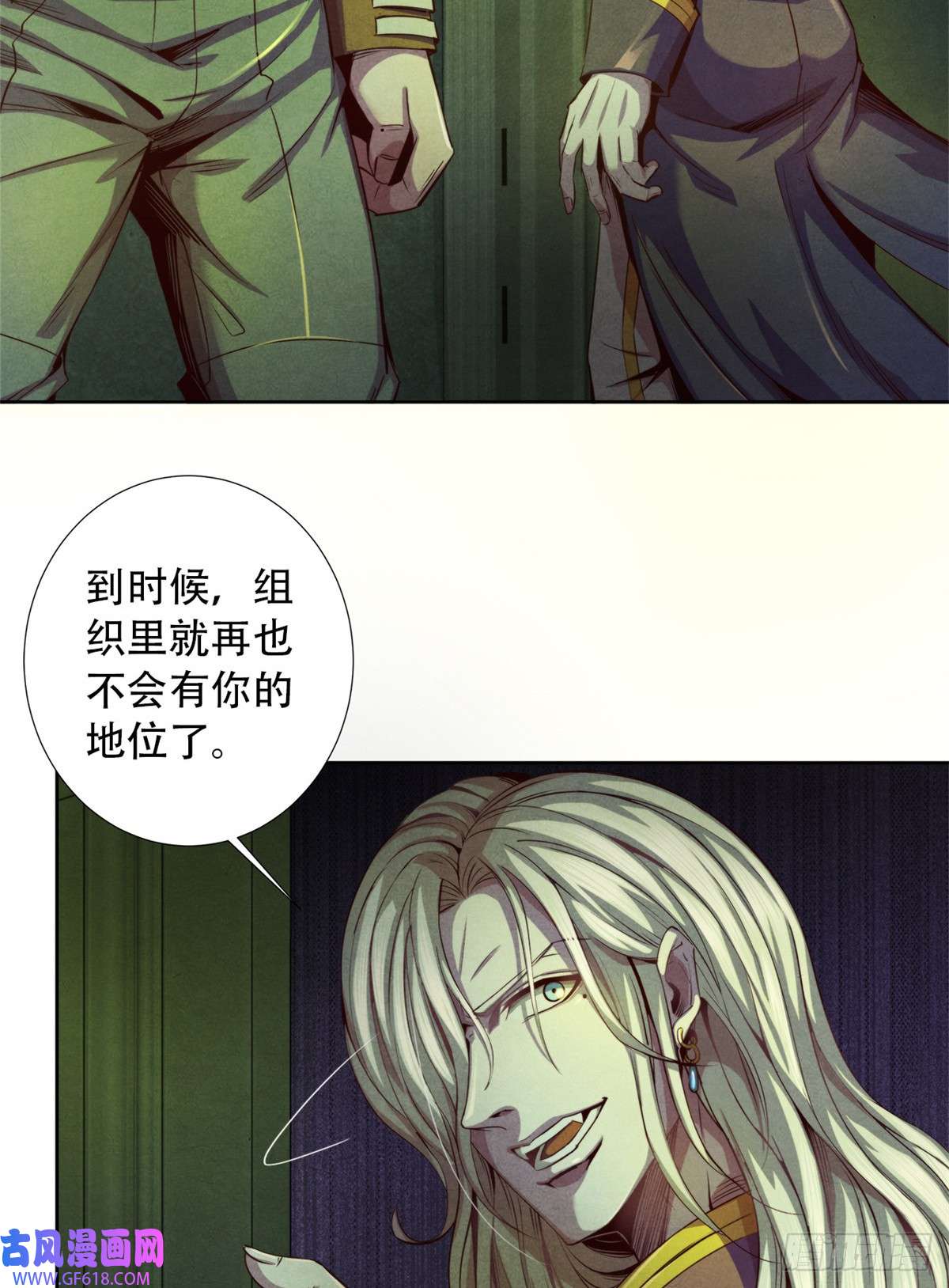 旧日主宰12 暗流涌动