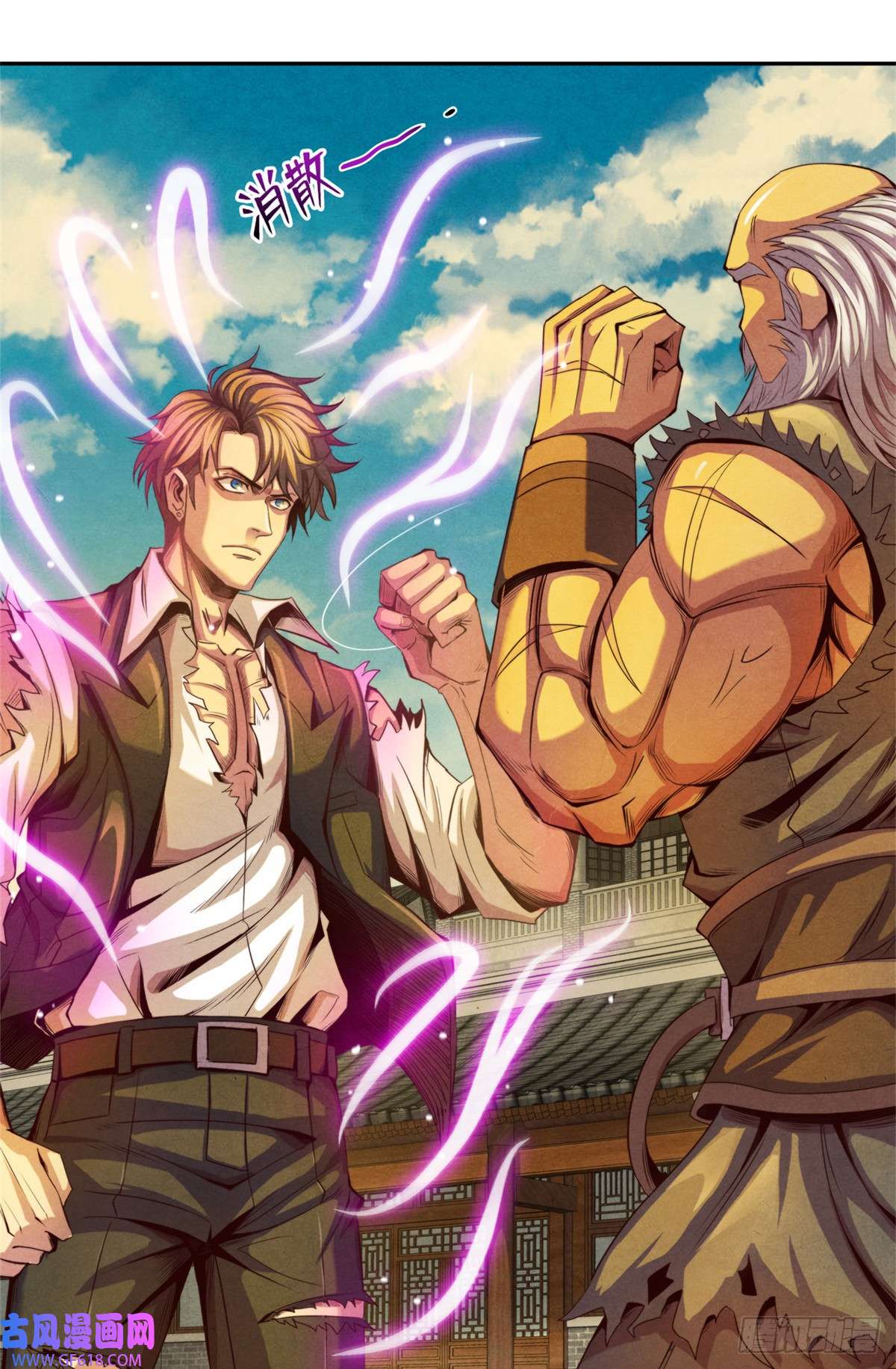 旧日主宰12 暗流涌动