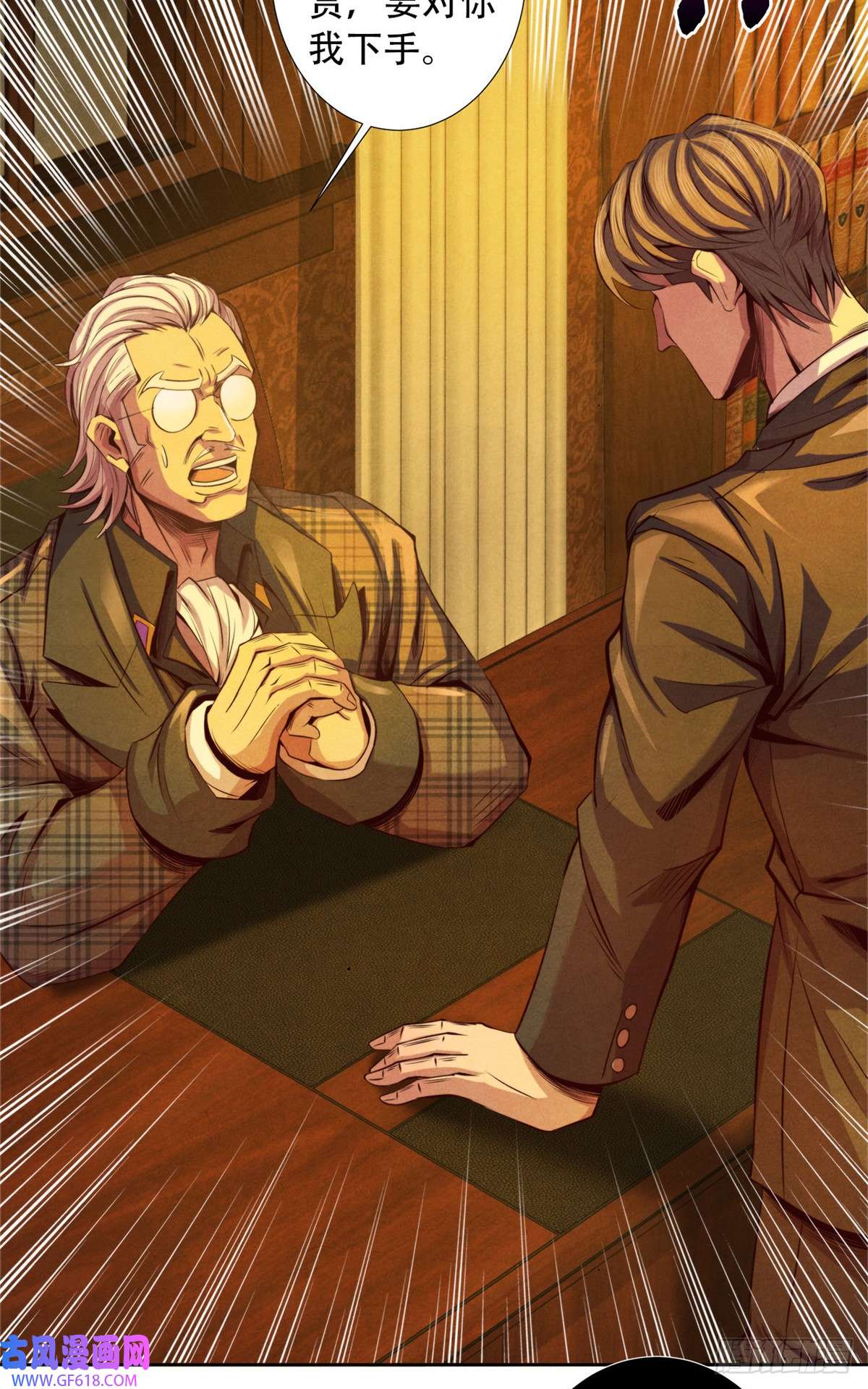 旧日主宰13 武道大师