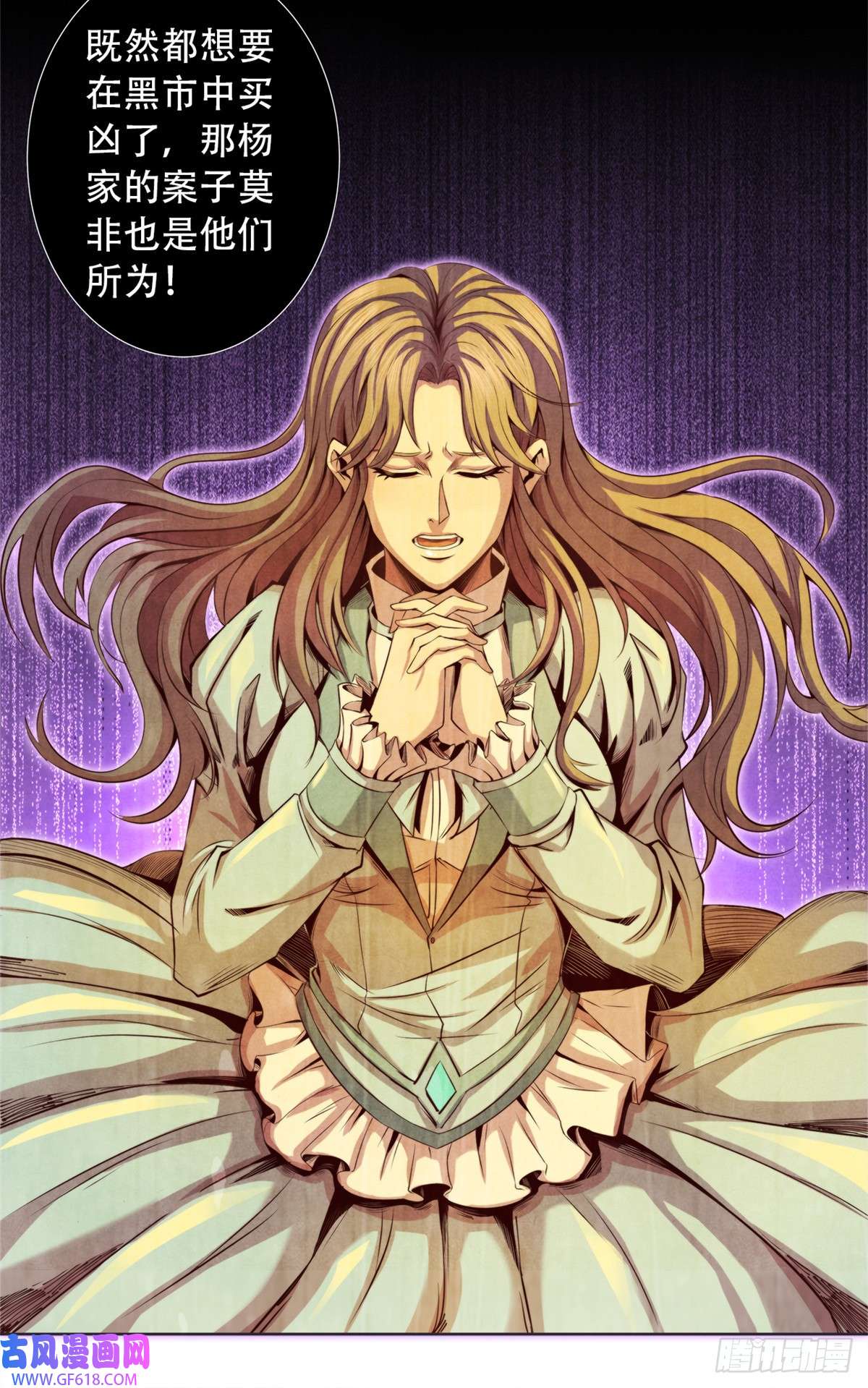 旧日主宰13 武道大师