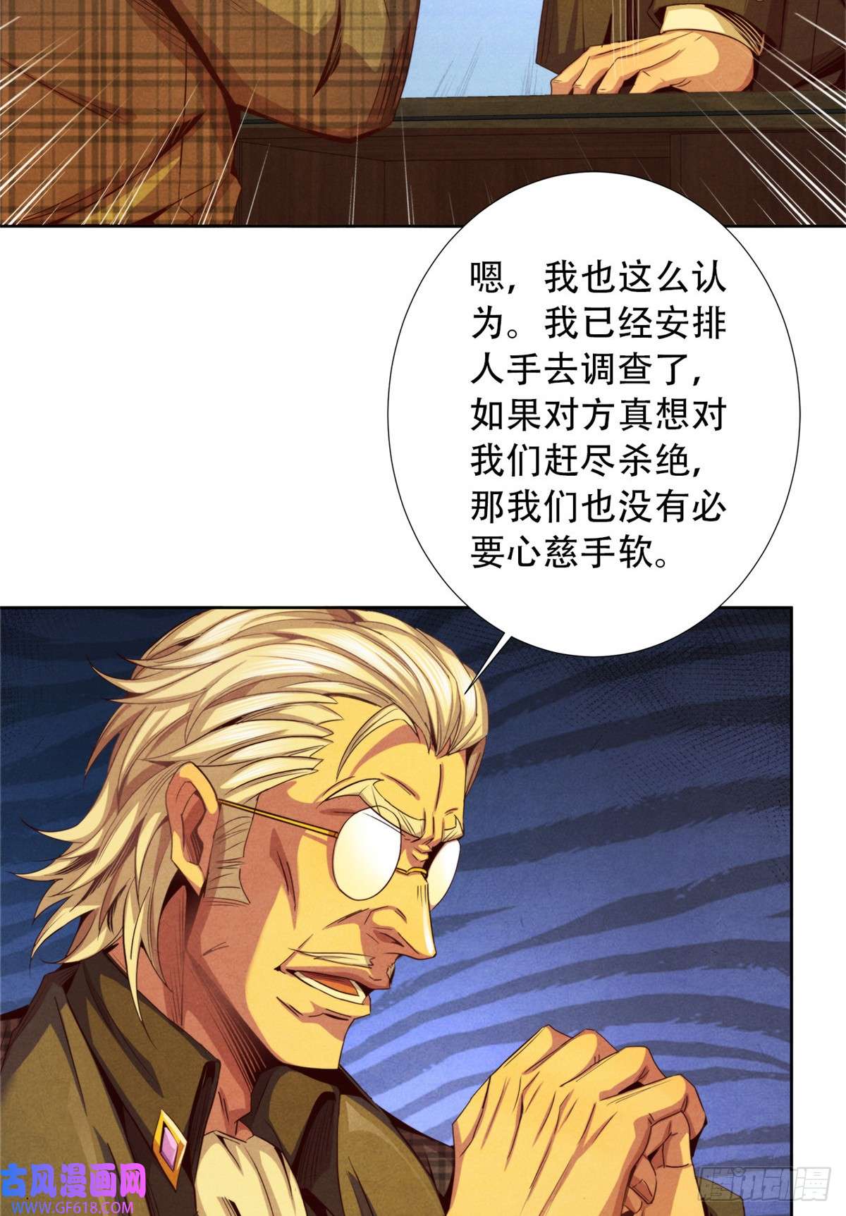 旧日主宰13 武道大师