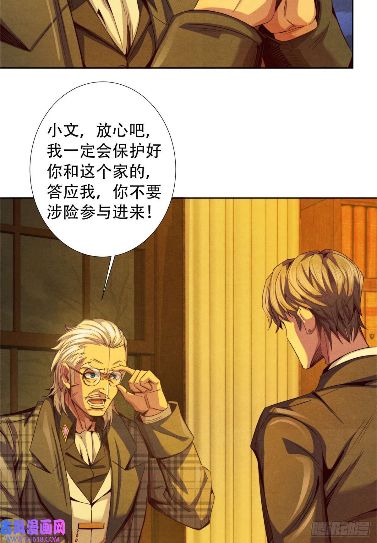 旧日主宰13 武道大师