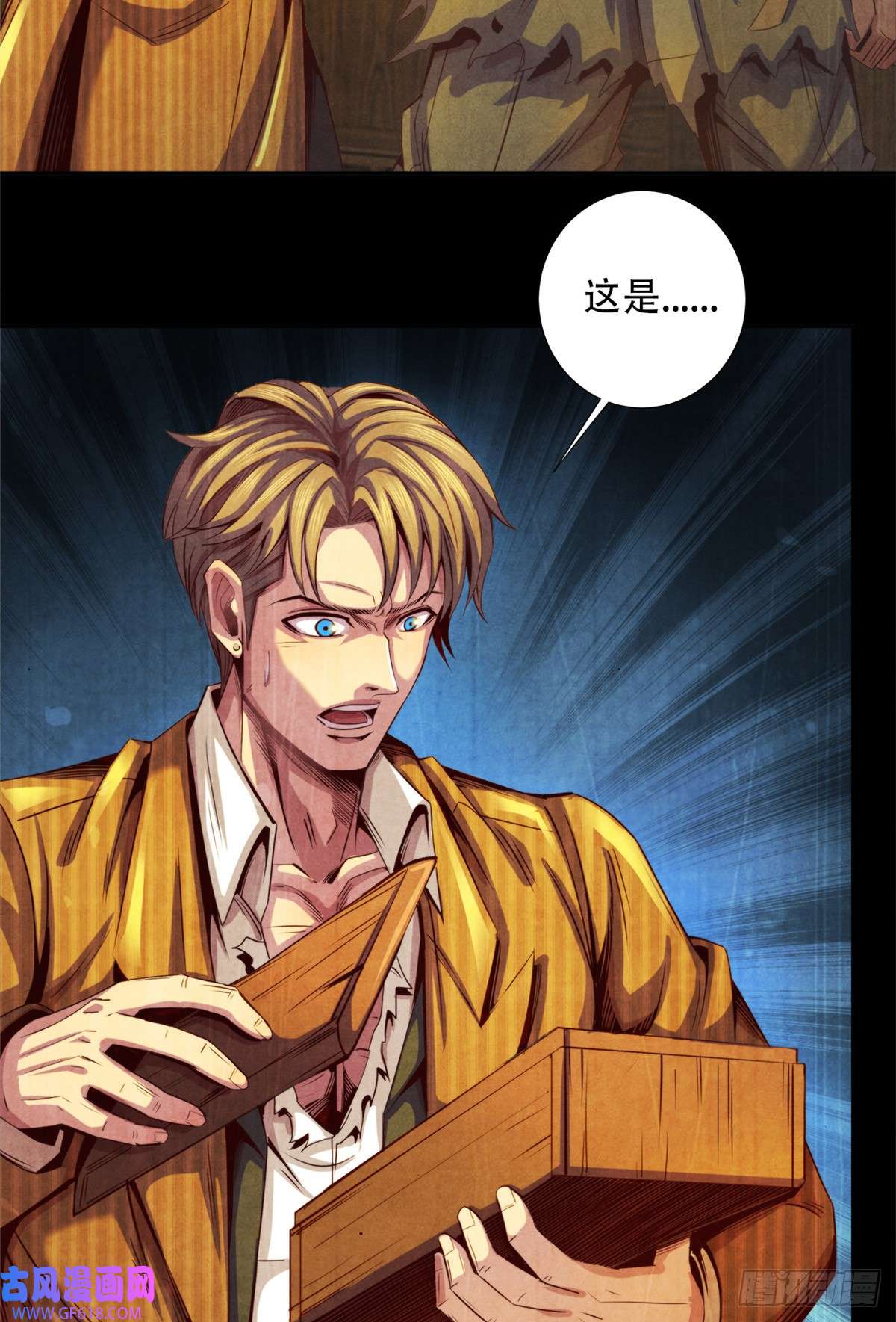 旧日主宰13 武道大师