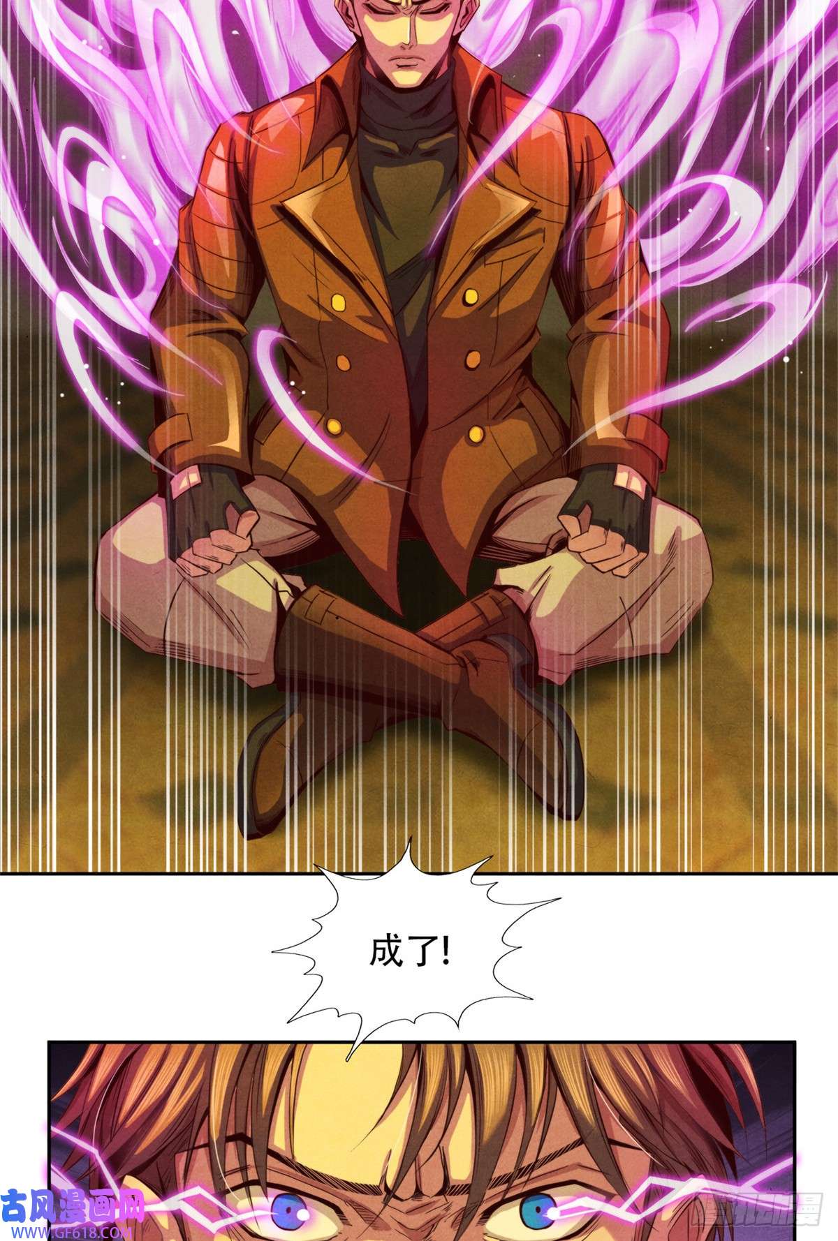 旧日主宰13 武道大师