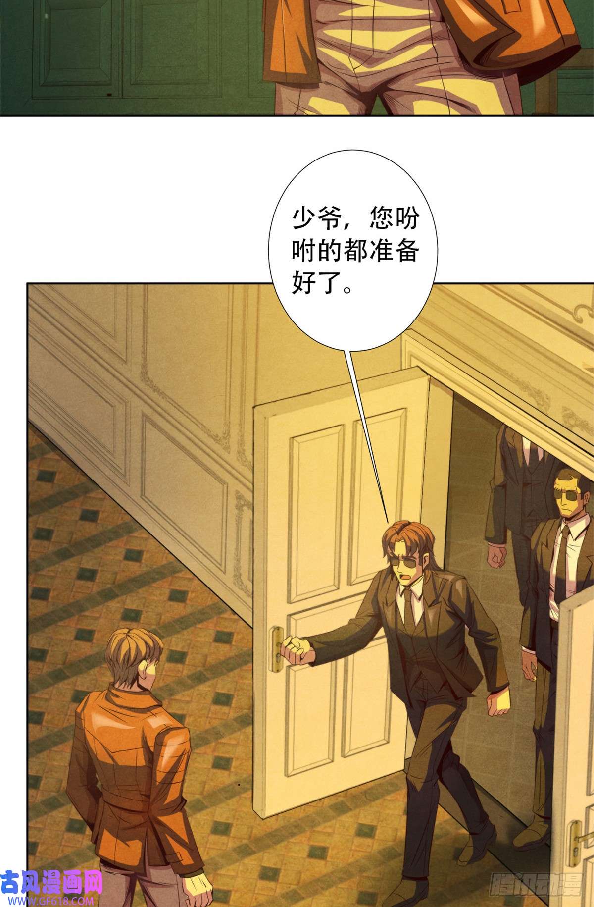 旧日主宰13 武道大师