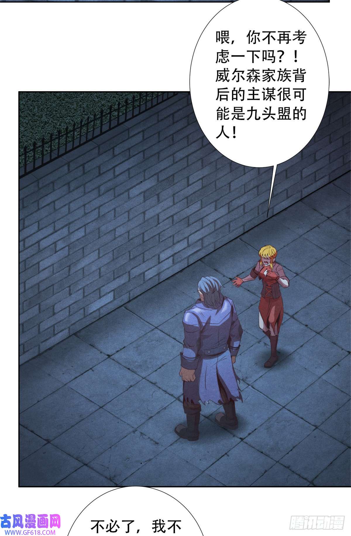 旧日主宰13 武道大师