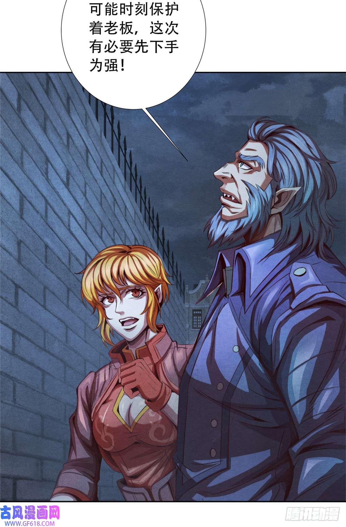 旧日主宰13 武道大师