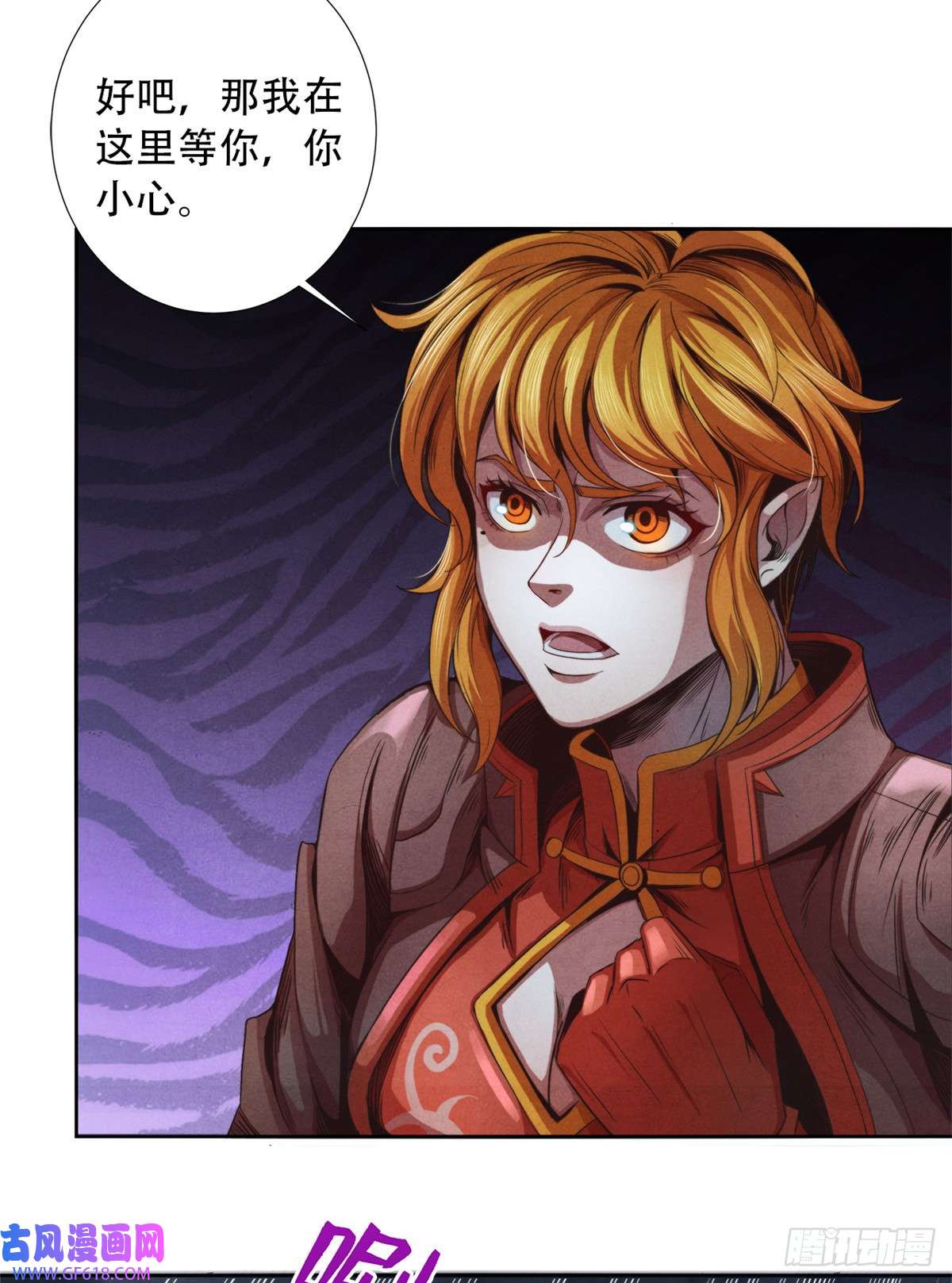 旧日主宰13 武道大师