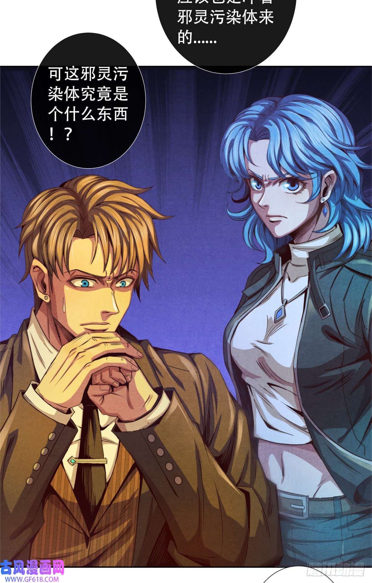 旧日主宰13 武道大师