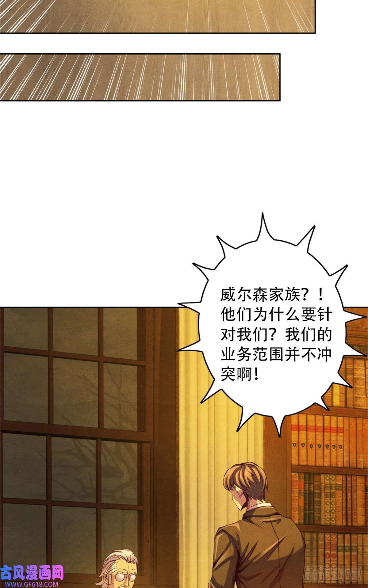 旧日主宰13 武道大师