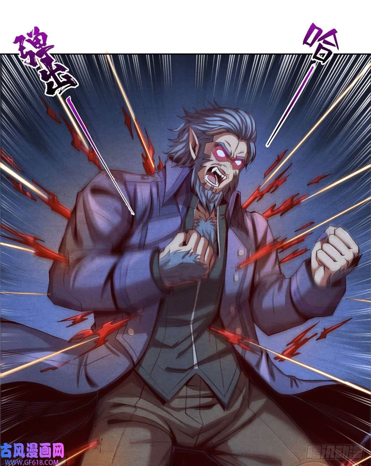 旧日主宰14 半兽人VS改造人