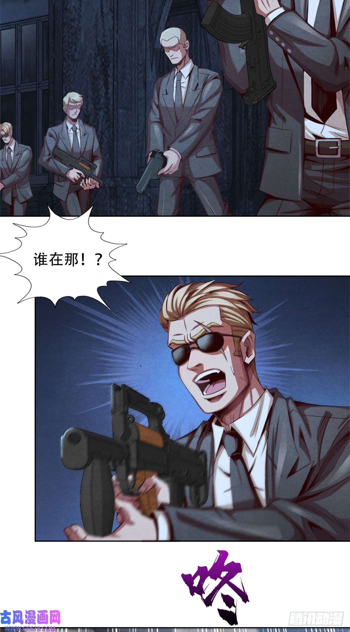 旧日主宰14 半兽人VS改造人