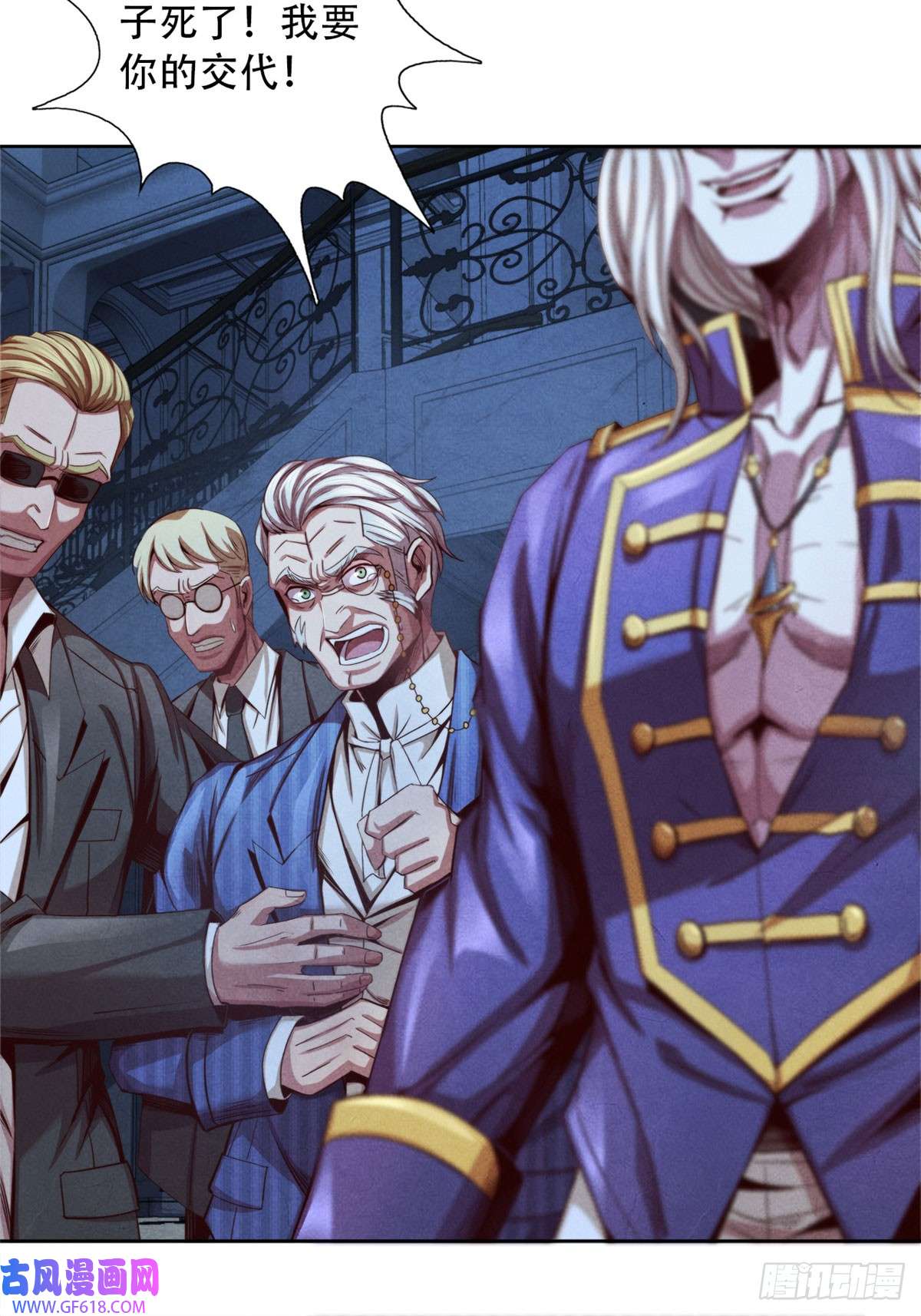 旧日主宰14 半兽人VS改造人