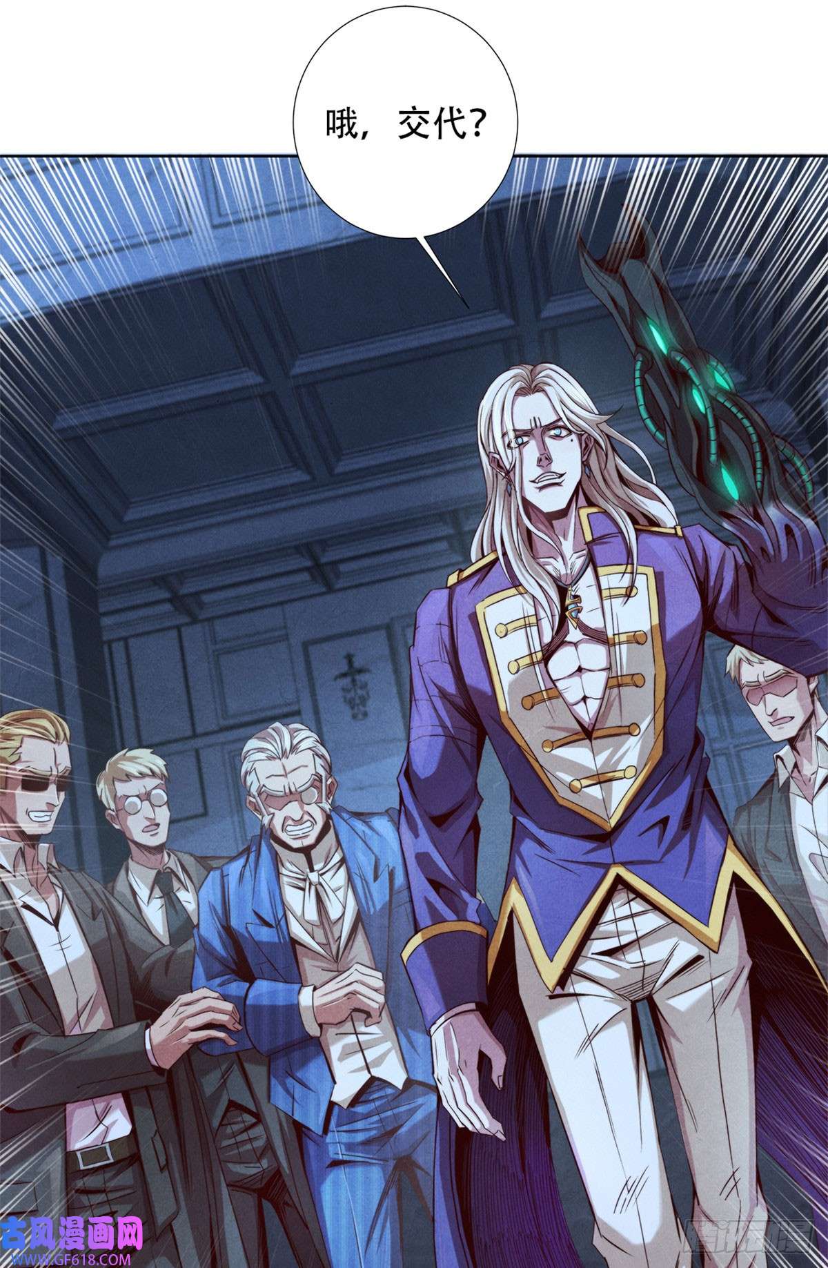 旧日主宰14 半兽人VS改造人