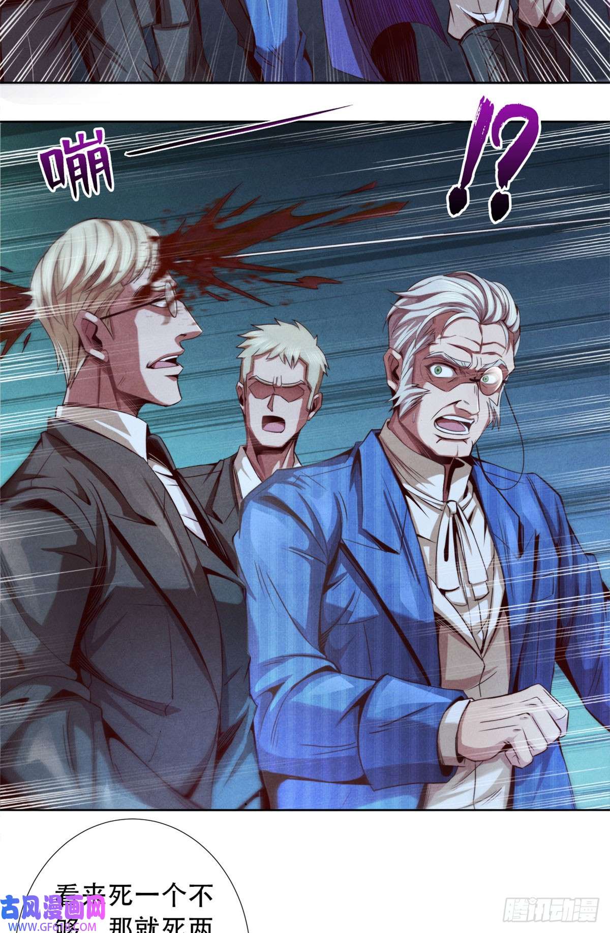 旧日主宰14 半兽人VS改造人