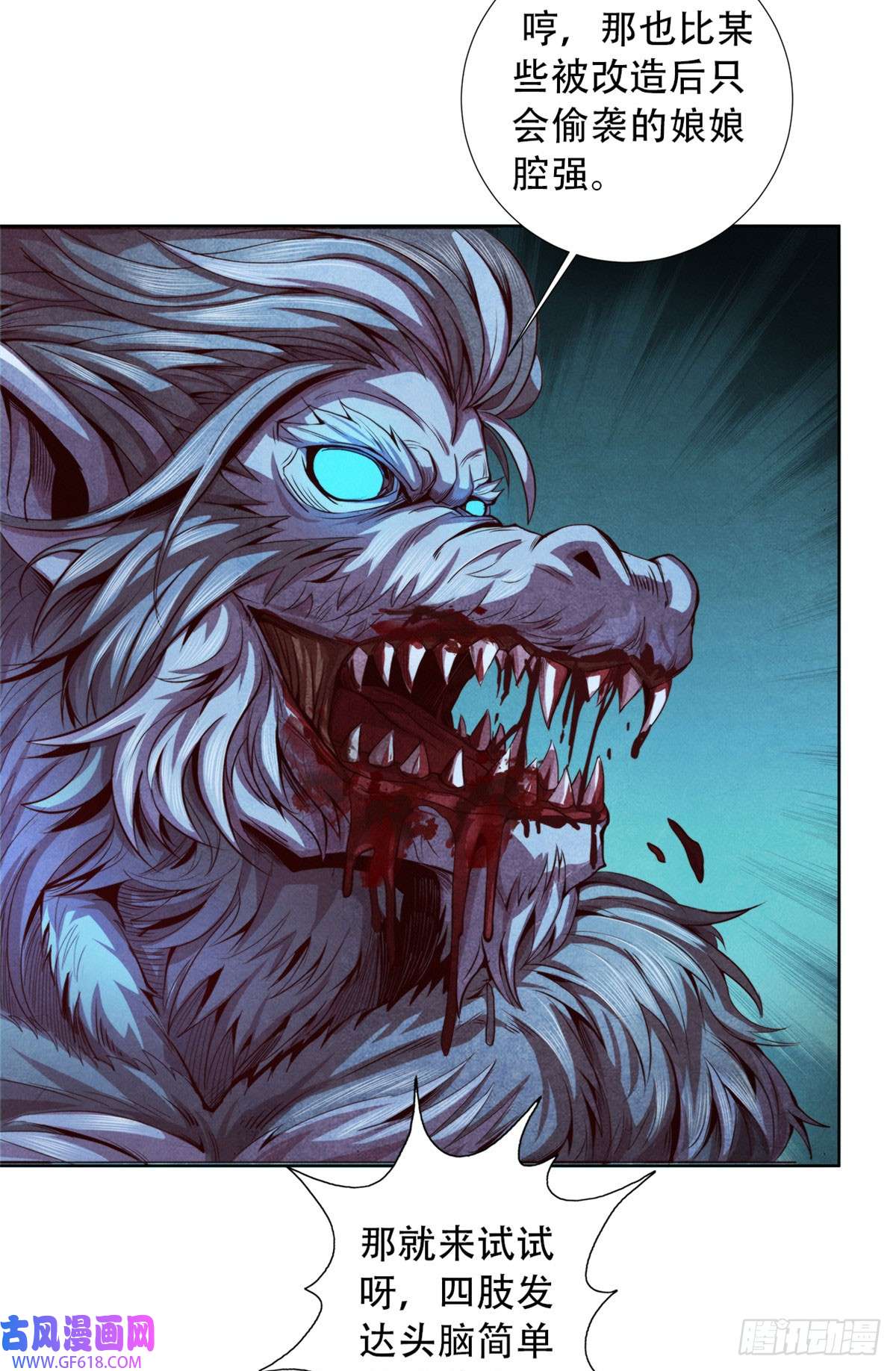 旧日主宰14 半兽人VS改造人