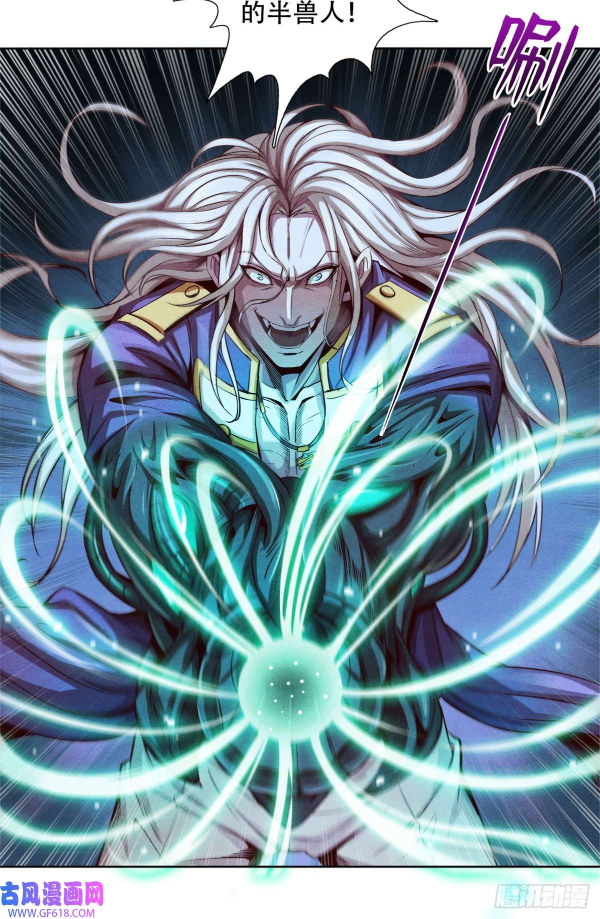 旧日主宰14 半兽人VS改造人