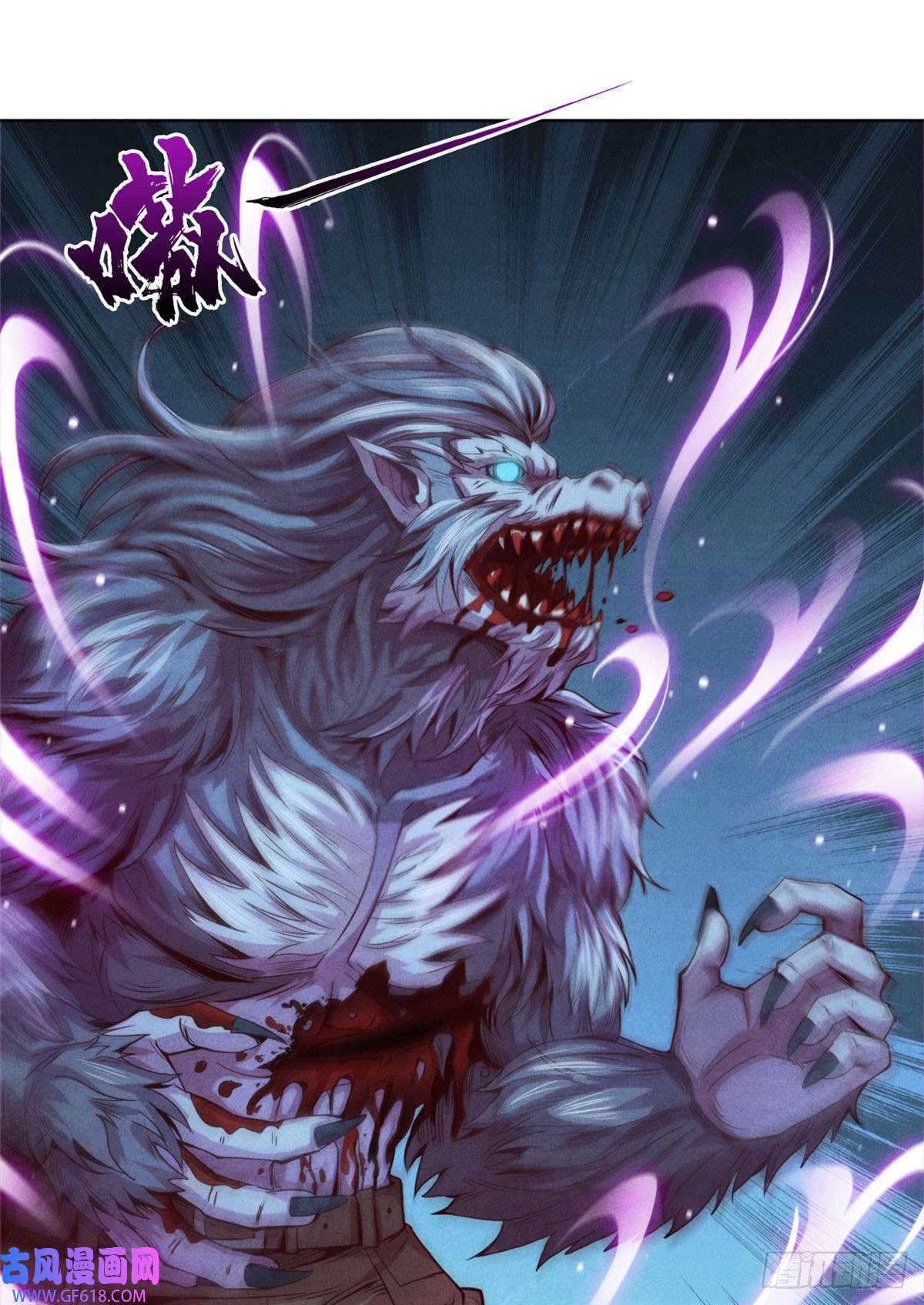 旧日主宰14 半兽人VS改造人