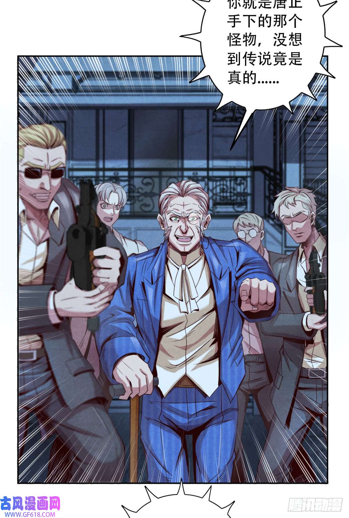 旧日主宰14 半兽人VS改造人