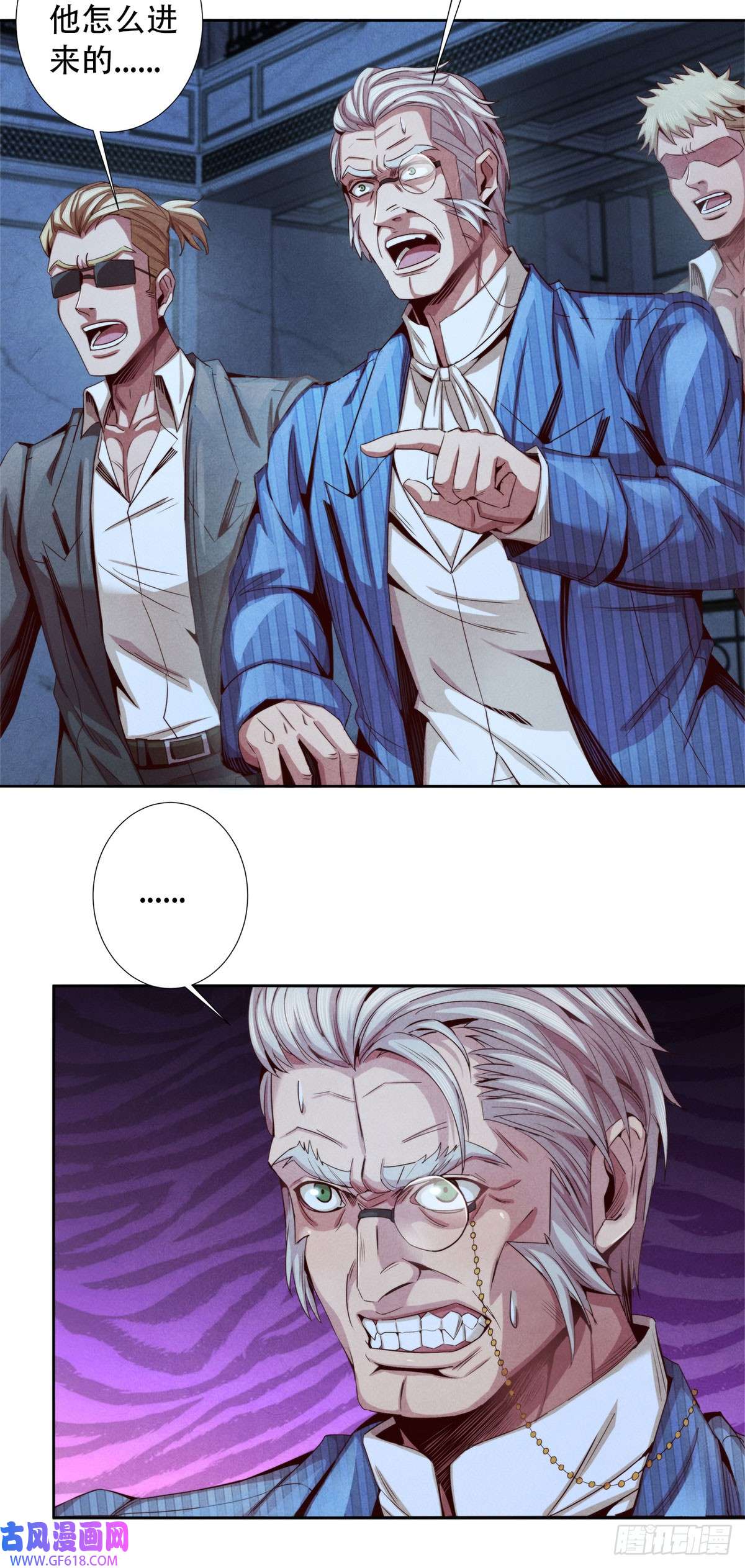 旧日主宰15 电光火石