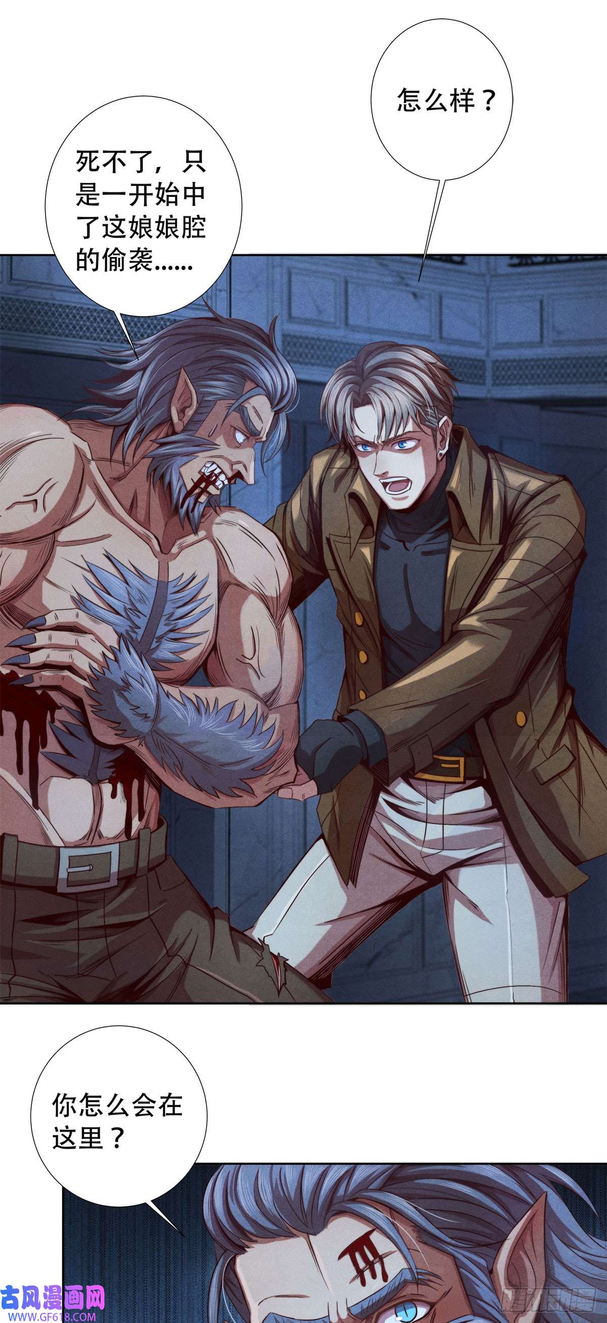 旧日主宰15 电光火石