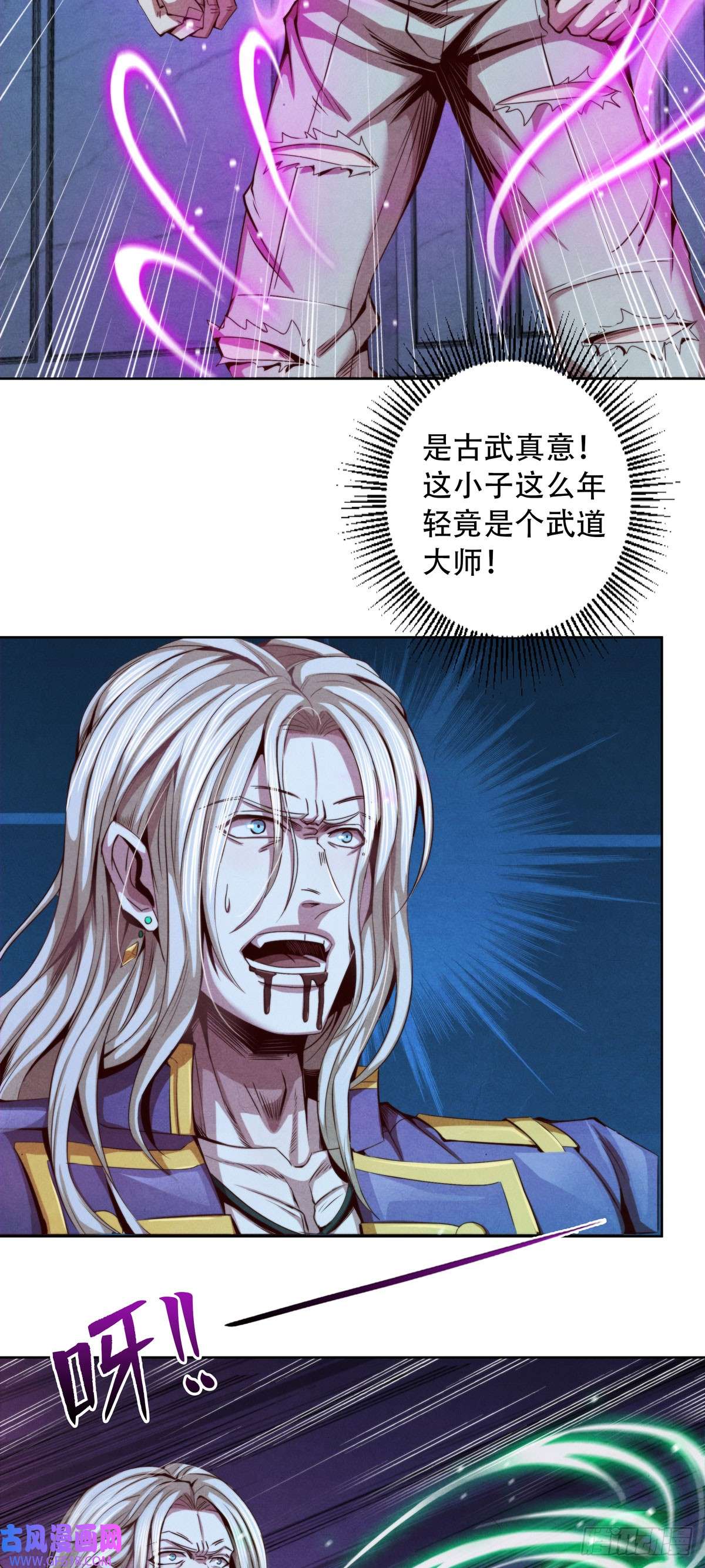 旧日主宰15 电光火石