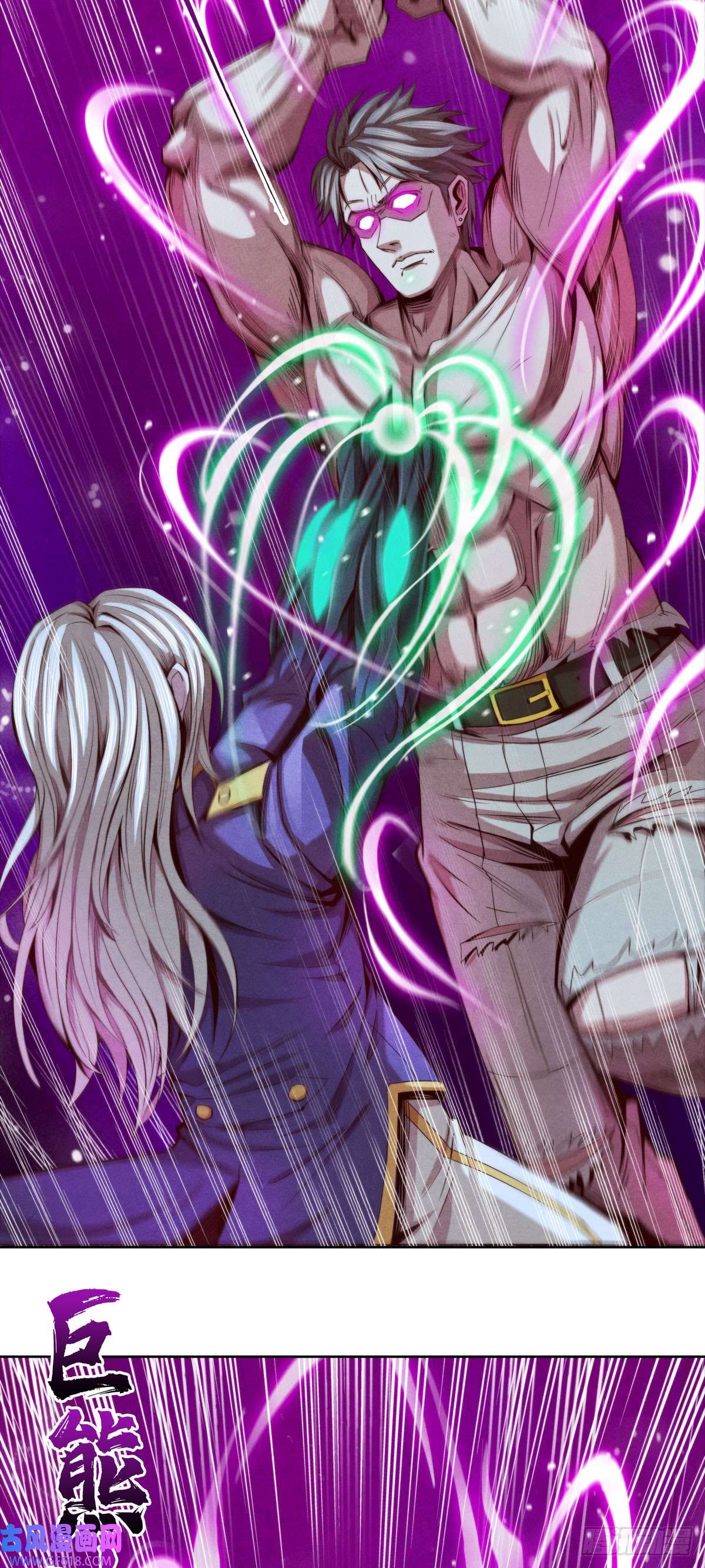 旧日主宰15 电光火石