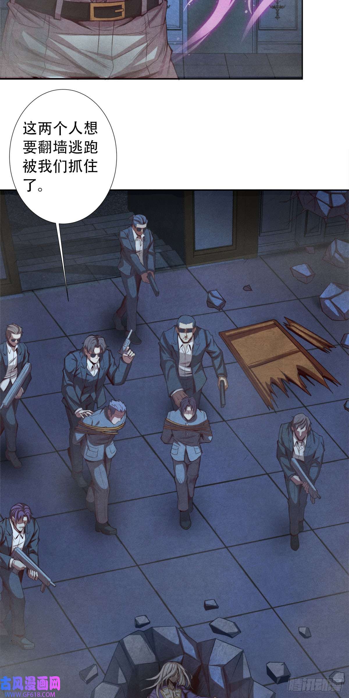 旧日主宰15 电光火石