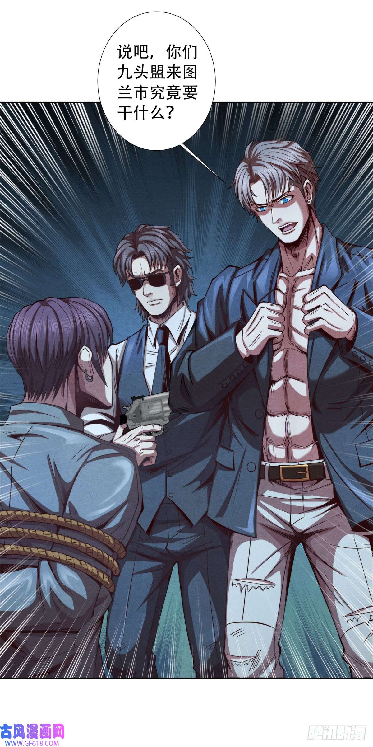 旧日主宰15 电光火石