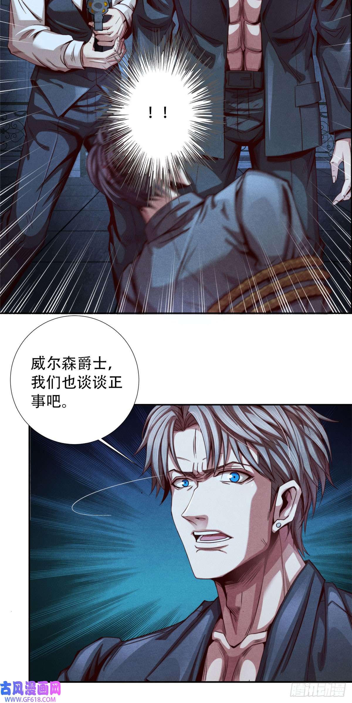 旧日主宰16 联盟