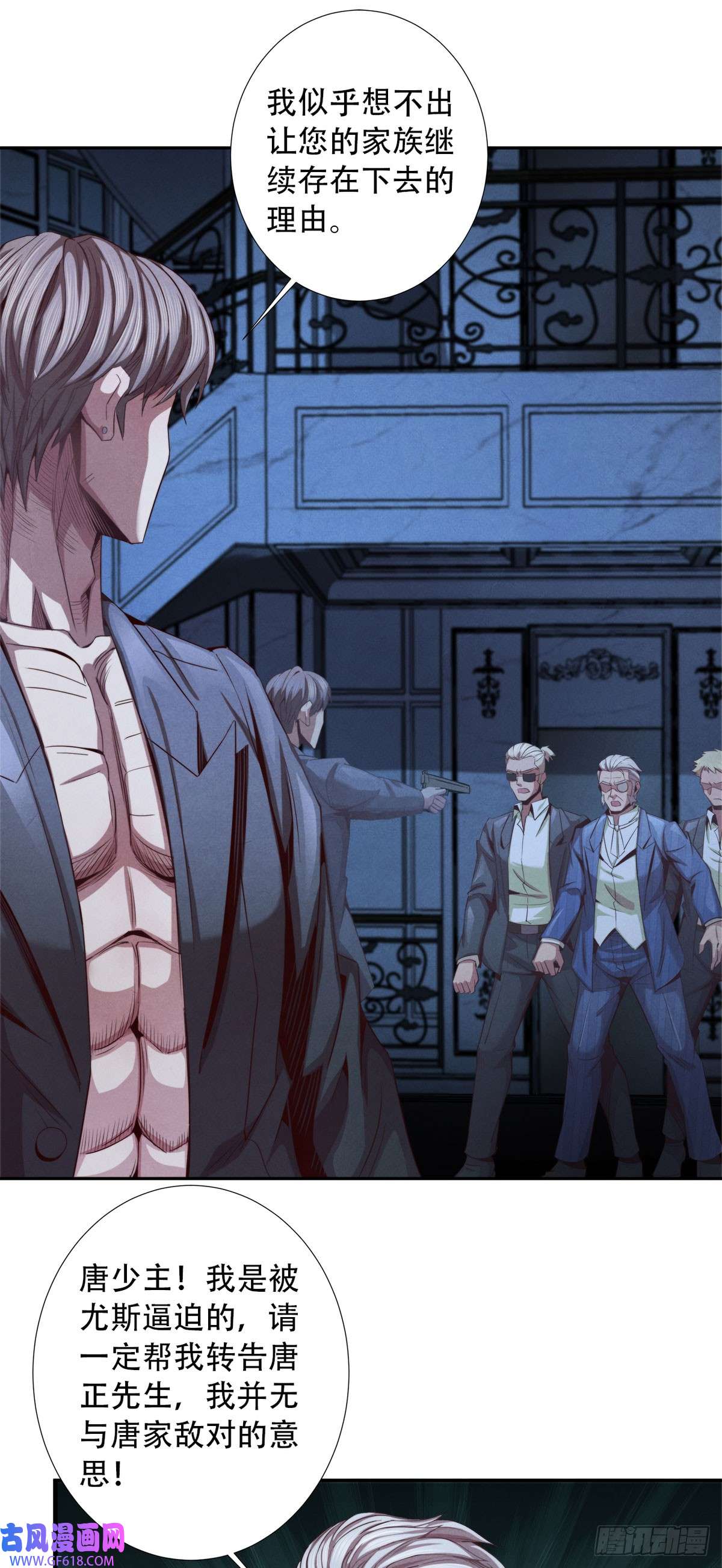 旧日主宰16 联盟