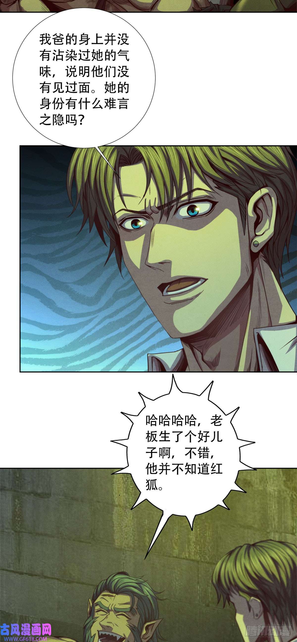 旧日主宰16 联盟