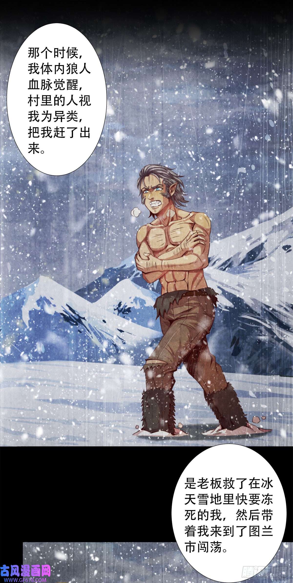 旧日主宰16 联盟