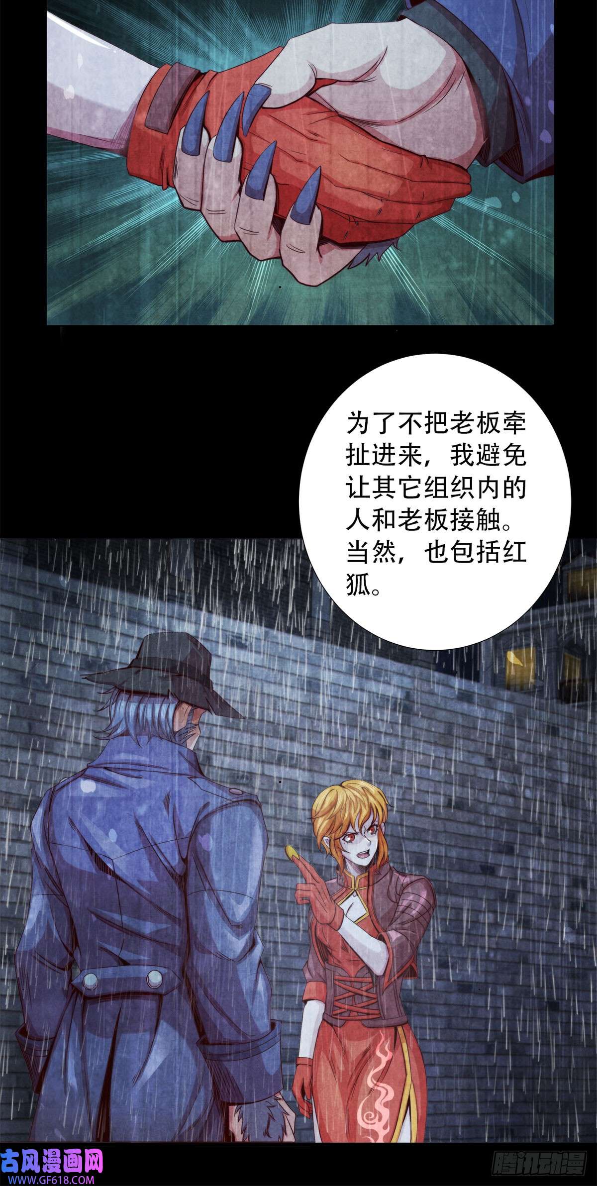 旧日主宰16 联盟