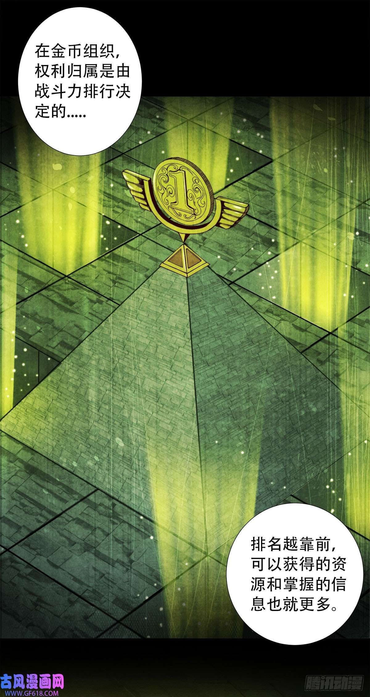 旧日主宰16 联盟