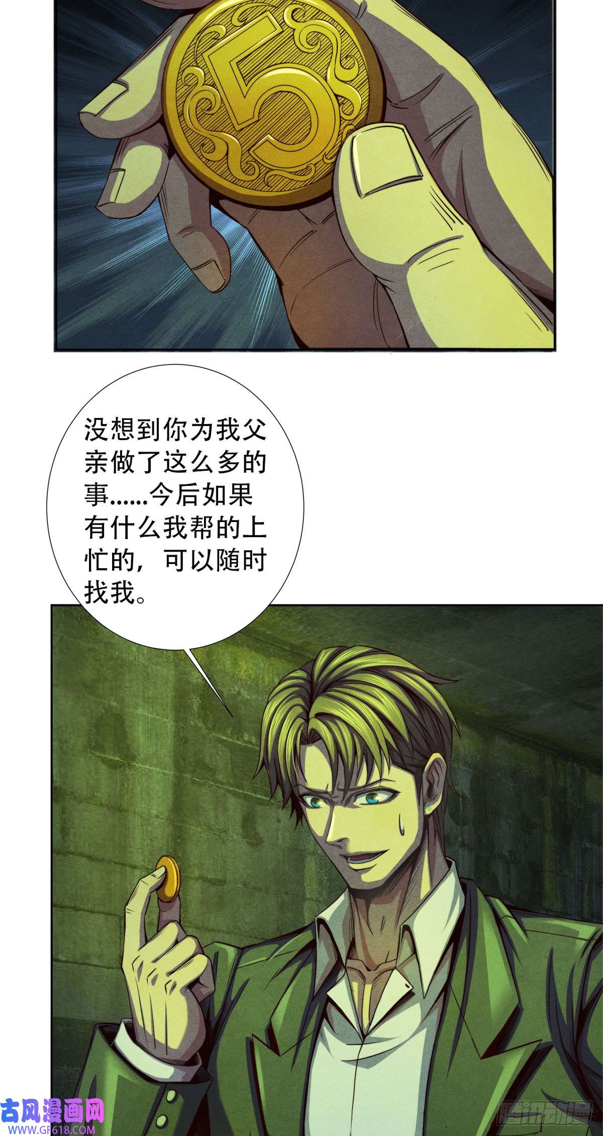 旧日主宰16 联盟