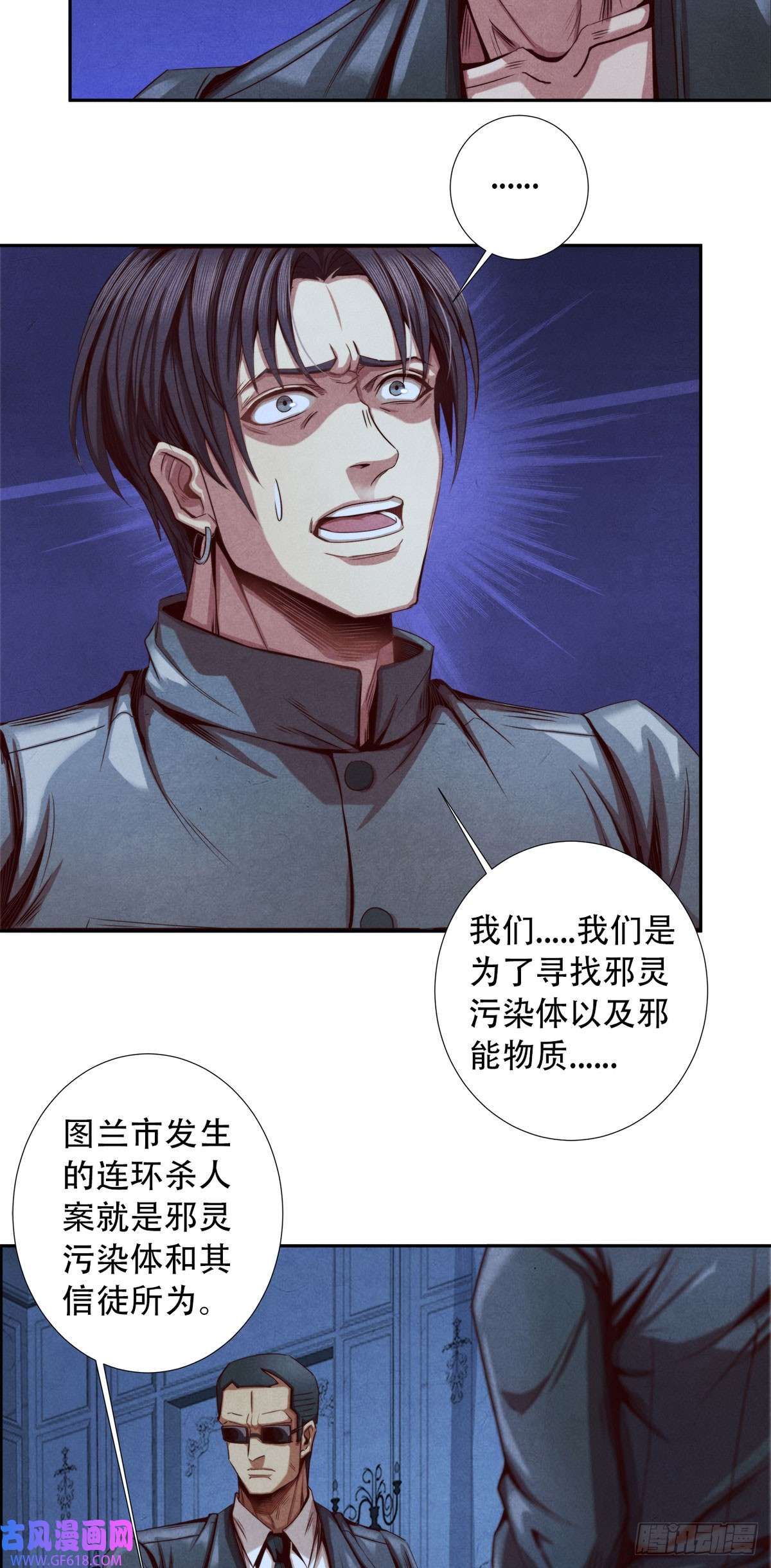 旧日主宰16 联盟