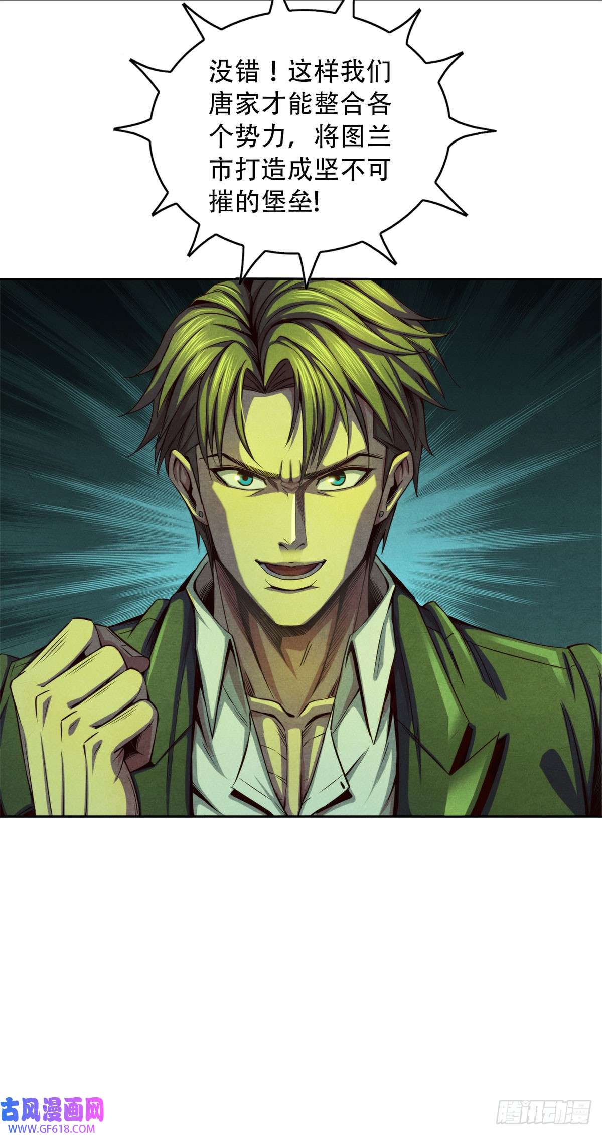 旧日主宰16 联盟