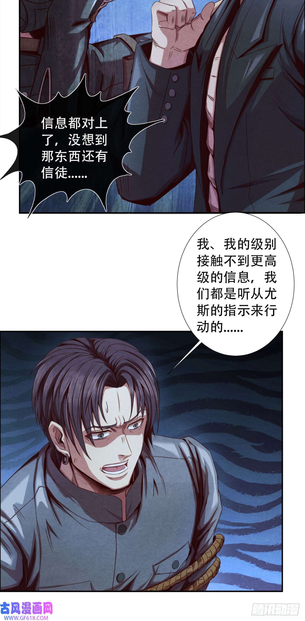 旧日主宰16 联盟