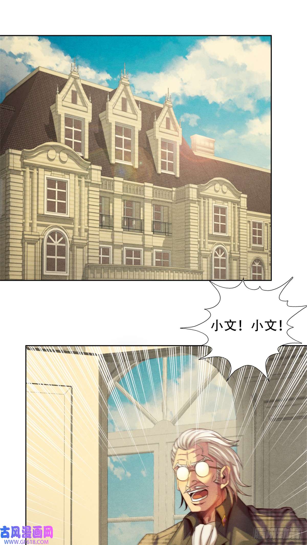 旧日主宰17 超凡